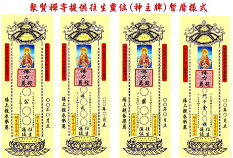 神主牌寫法|神主牌位是什麼？牌位上的字又該寫什麼？關於神主牌。